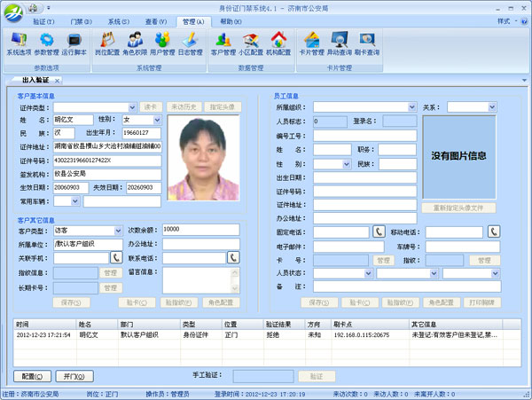 身份证门禁系统，二代证门禁
