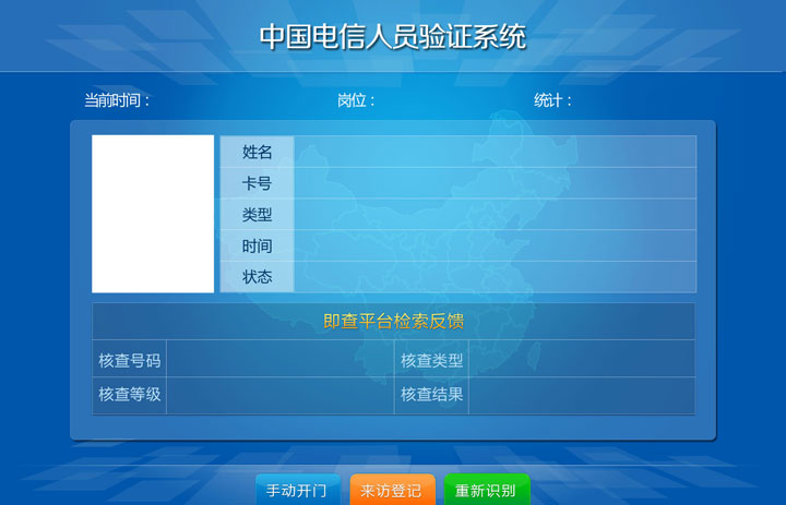 公安联动，实现逃犯库，自动对比。