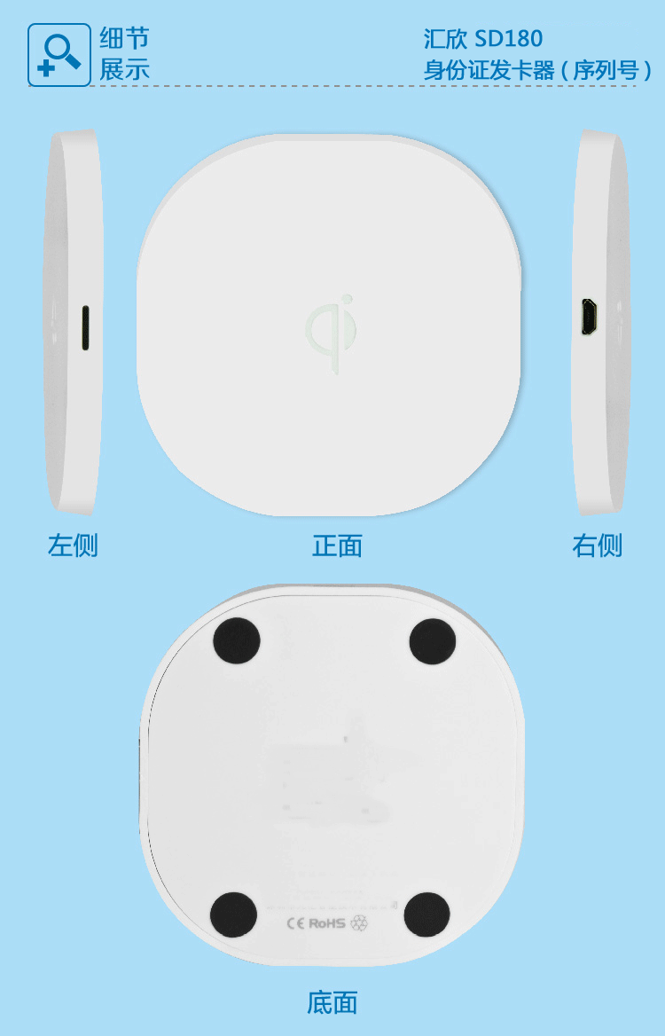 汇欣SD180身份证读卡器,二代证发卡器,身份证发卡器,采用USB通讯,超级薄 汇欣SD180身份证读卡器,二代证发卡器,身份证发卡器,采用USB通讯,超级薄