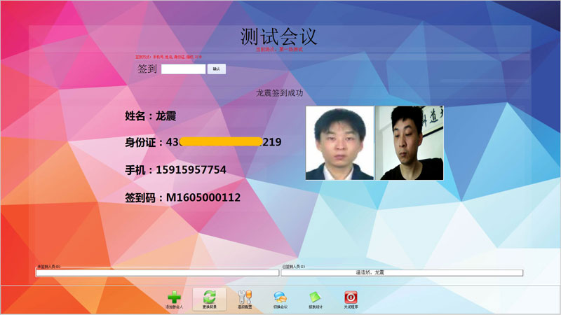 现场签到，进入签到端，即可实现指纹，二维码，身份证，卡签到