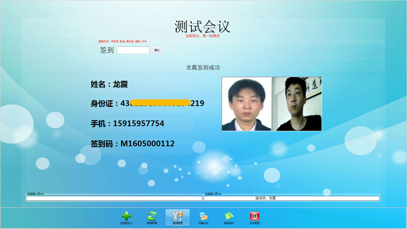 现场签到，进入签到端，即可实现指纹，二维码，身份证，卡签到