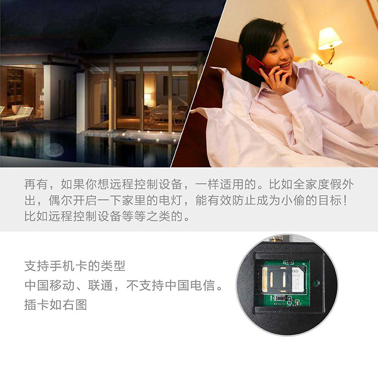 家电控制器：控制照明灯开关，冰箱开关，电话开关