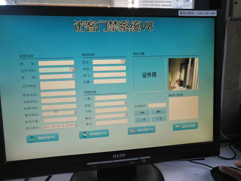 大汉龙城-访客门禁系统V8客户案例,可用于访客机，访客一体机