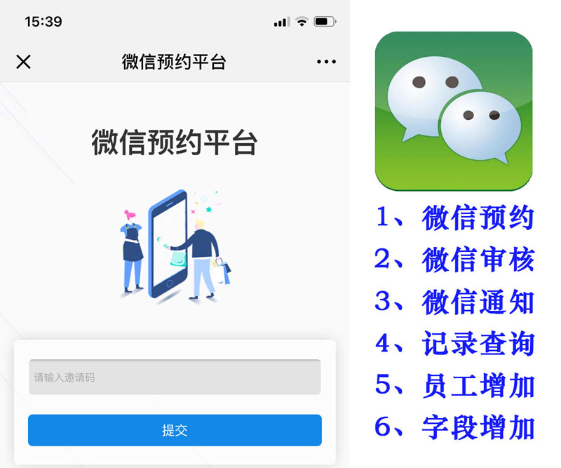 汇欣品牌访客系统,支持微信访客预约,微信员工审核,微信查看预约记录,微信查看审核记录,导出访客记录,添加员工帐号,欢迎定制更多微信访客功能。 汇欣品牌访客系统,支持微信访客预约,微信员工审核,微信查看预约记录,微信查看审核记录,导出访客记录,添加员工帐号,欢迎定制更多微信访客功能。