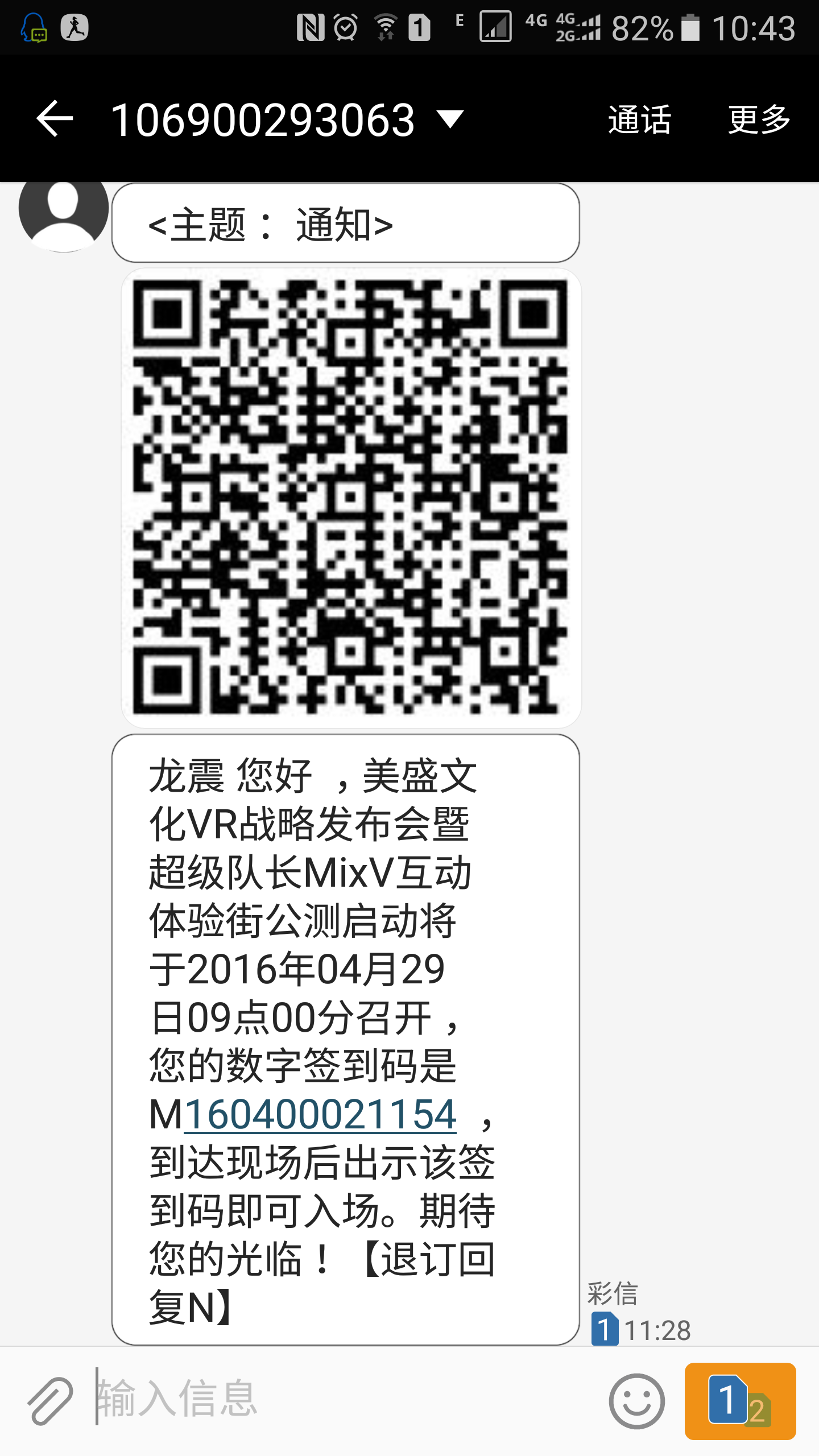 会议签到软件，会议签到系统，企事业单位签到