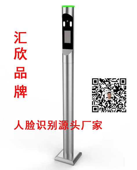 汇欣SDR-3立柱人脸识别门禁，圆柱人脸识别机，可装闸机上使用，语音提示